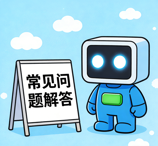 沐鸣2常见问题